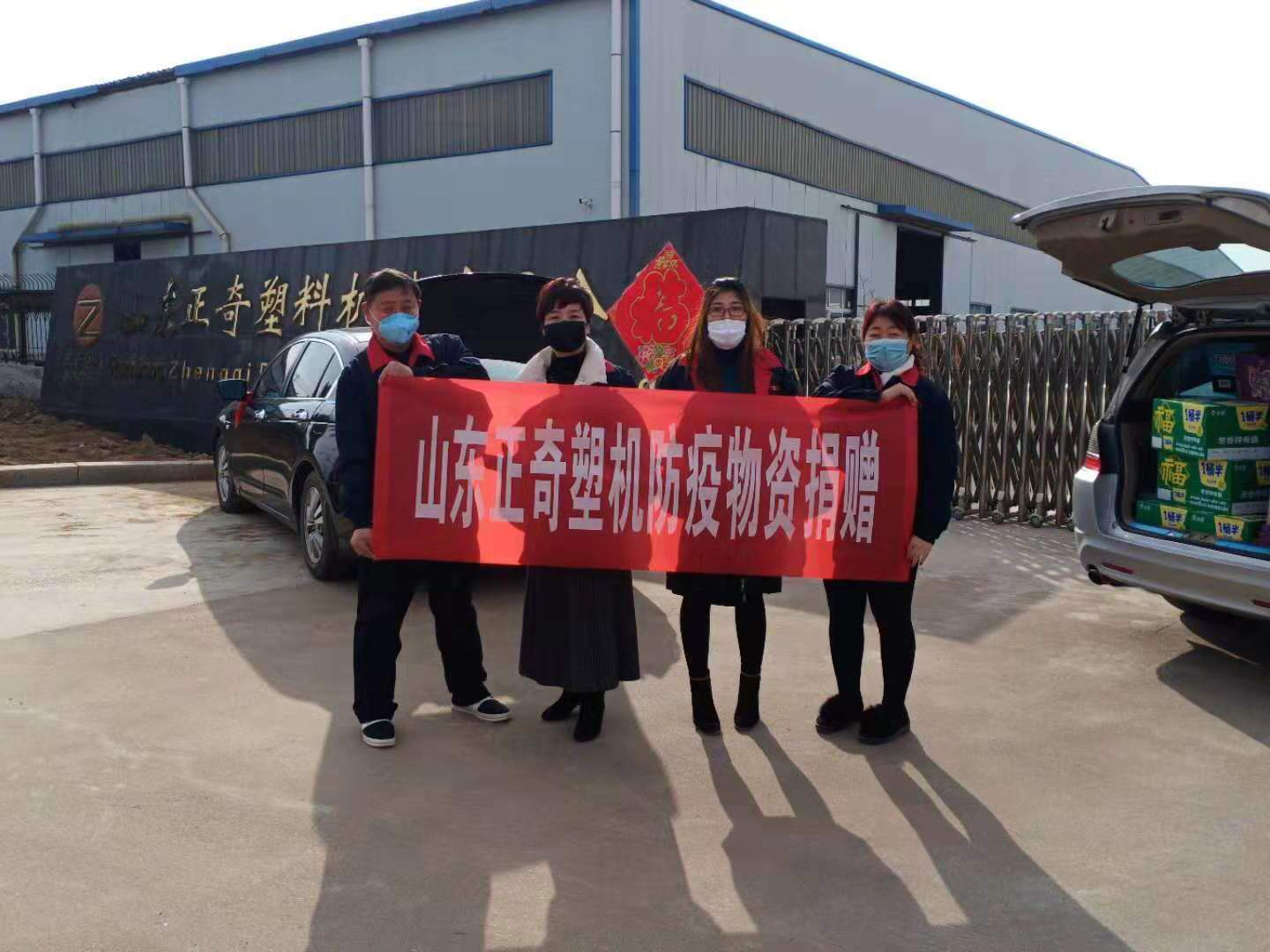 抗擊疫情，正奇塑機向奮斗在抗疫一線的勇士們致敬！